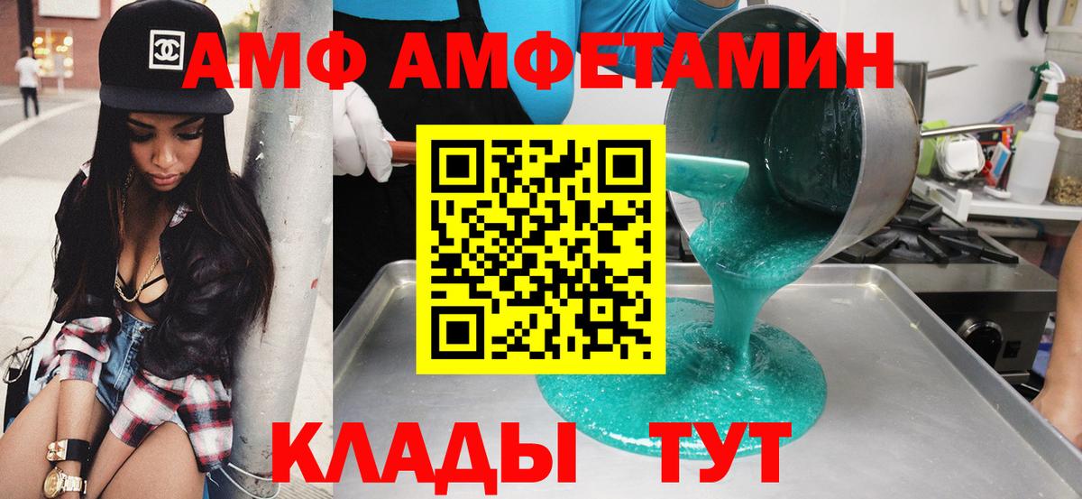 площадка состав  Amphetamine 97%  АМФ  Вход с VPN  Изобильный 