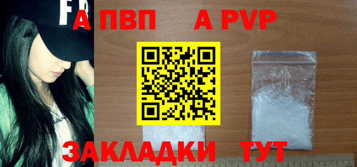 Изобильный  Alfa_PVP кристаллы  как найти закладки  A PVP СК КРИС  Вход с VPN  Alpha-PVP Соль  Alfa_PVP 