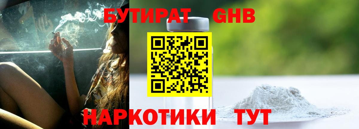 БУТИРАТ BDO 33% Изобильный
