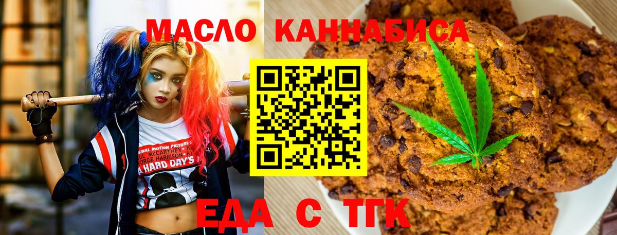 Cannafood конопля  Вход с VPN  Изобильный 