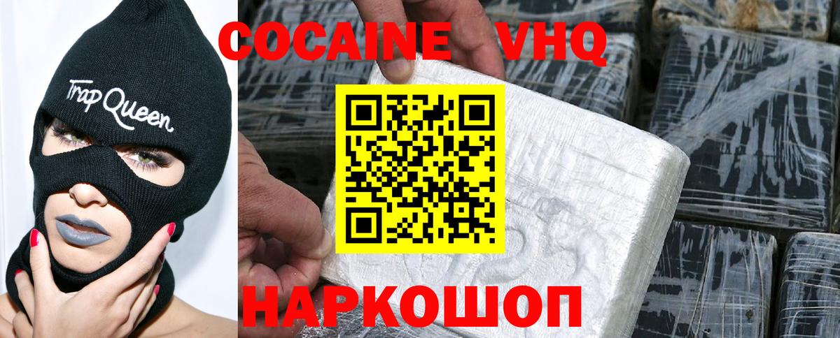 Кокаин Боливия  Вход с VPN  Изобильный  COCAIN Эквадор 
