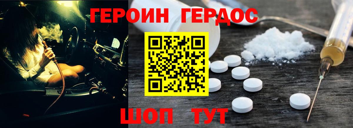 Героин VHQ  Героин  Изобильный  Вход с VPN 