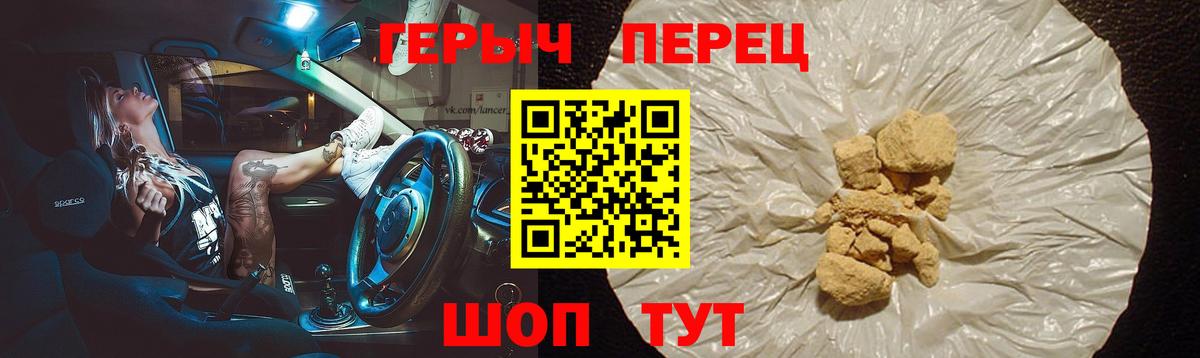 Героин хмурый Изобильный