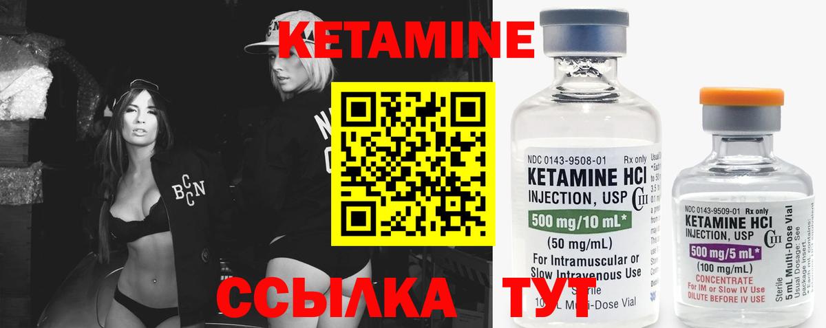 Изобильный  Кетамин ketamine  Кетамин VHQ  Вход с VPN 