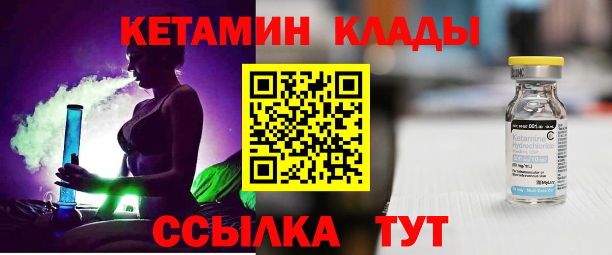 КЕТАМИН VHQ Изобильный