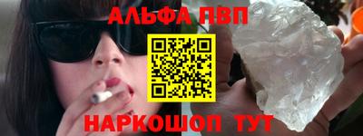 Альфа ПВП Кумертау