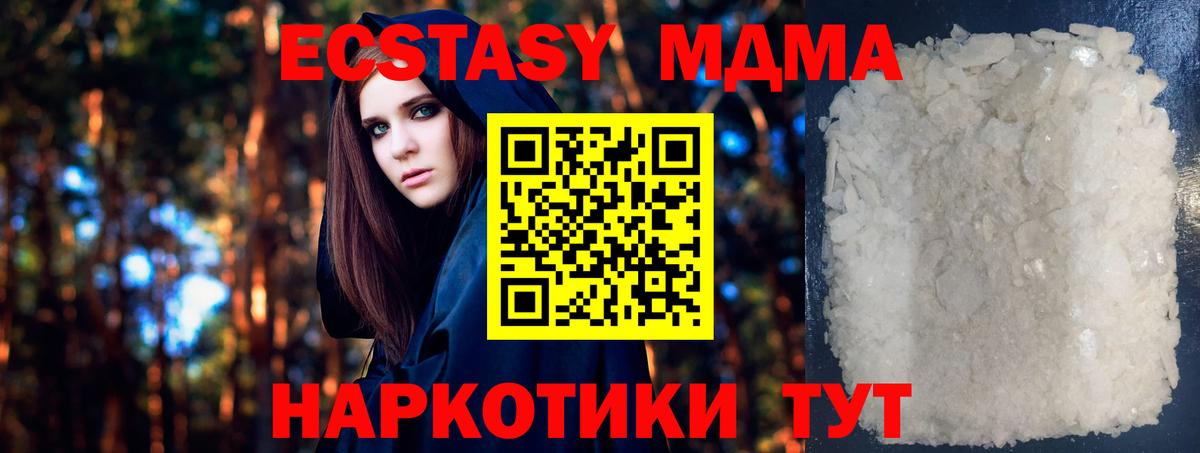 MDMA молли Изобильный