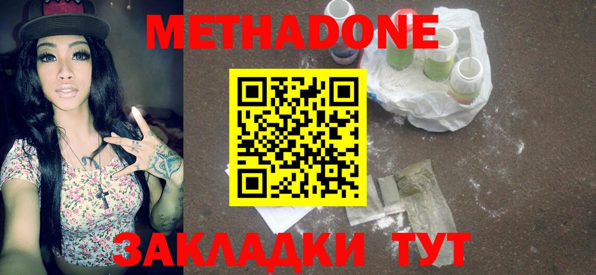 МЕТАДОН кристалл  МЕТАДОН мёд  Изобильный  Вход с VPN 