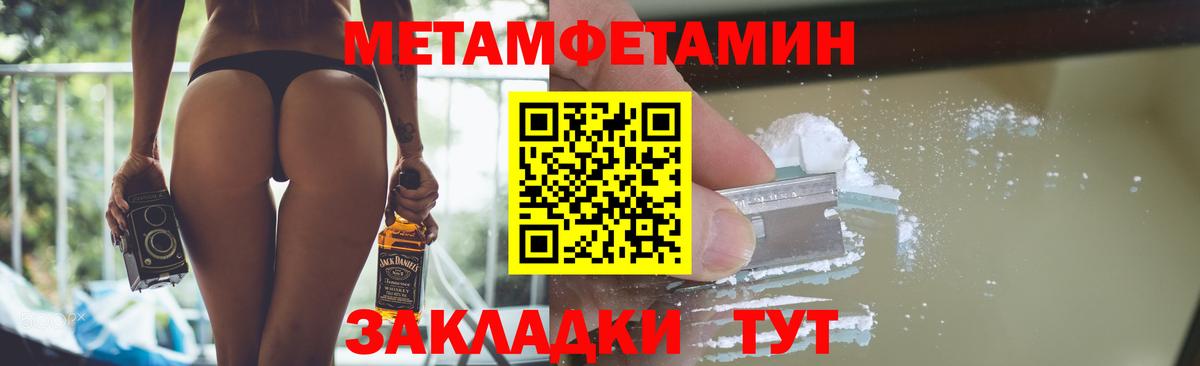 Метамфетамин пудра Изобильный