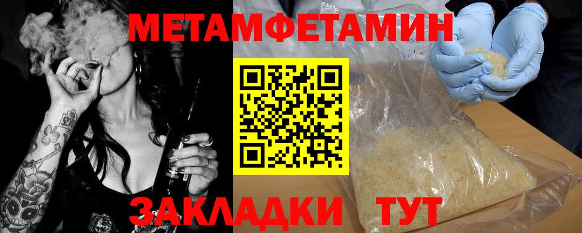 Первитин кристалл  Первитин кристалл  Вход с VPN  Изобильный 
