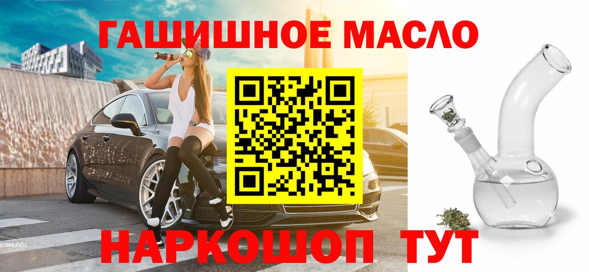 Дистиллят ТГК концентрат  Вход с VPN  ТГК THC oil  Изобильный 